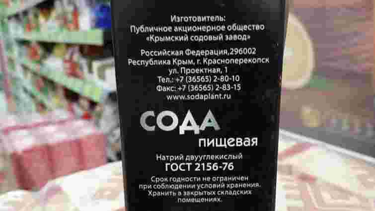 У Білорусі супермаркети торгують содою і вином з окупованого Криму 