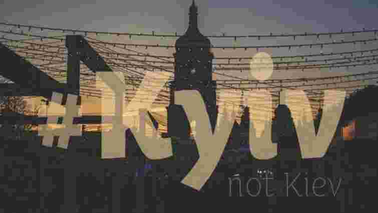 Авіаперевізник МАУ відмовився змінити зросійщену назву Kiev на Kyiv