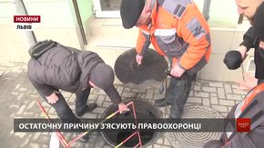 Поліція відкрила кримінальне провадження за фактом вибуху в центрі Львова