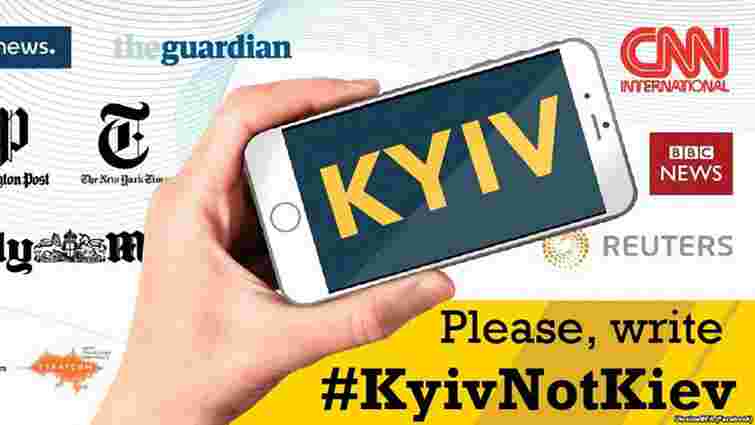 Британське видання The Guardian змінило транслітерацію Києва з Kiev на Kyiv