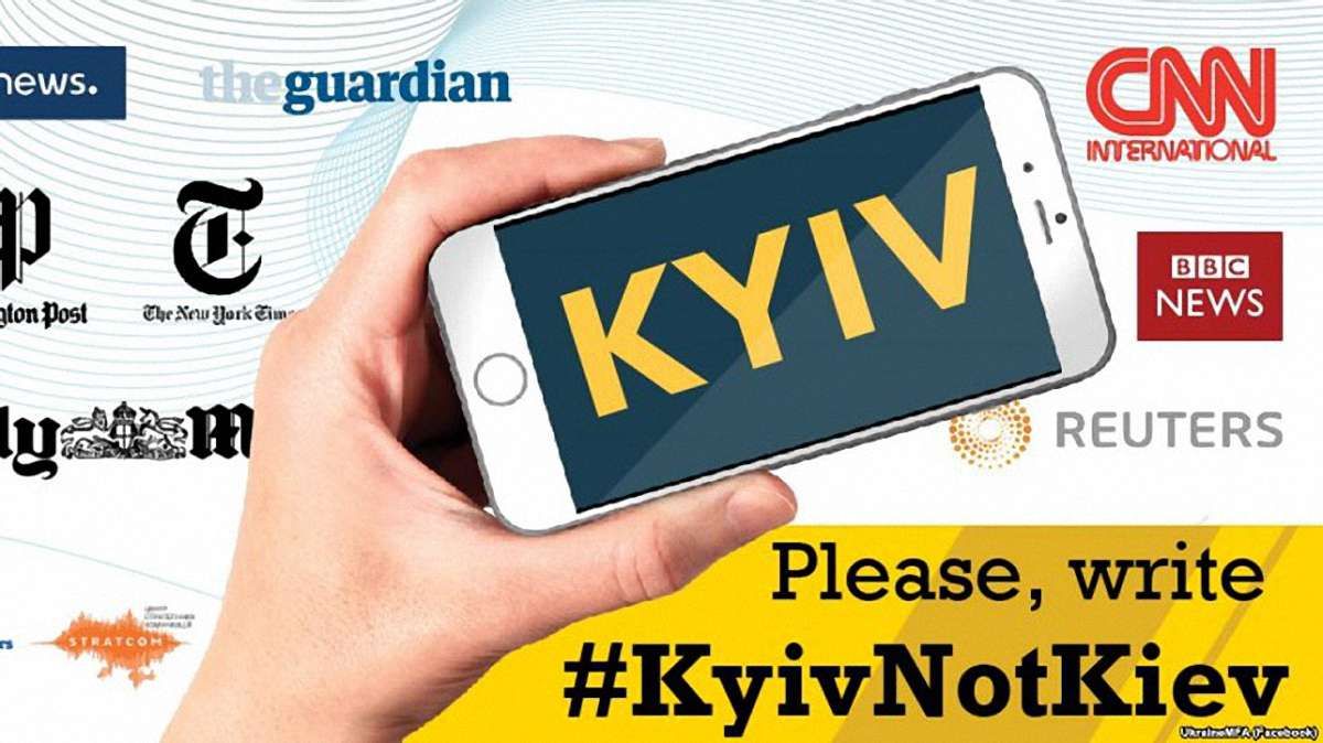Британське видання The Guardian змінило транслітерацію Києва з Kiev на Kyiv