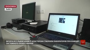 У Львівському університеті запрацювала IT-лабораторія