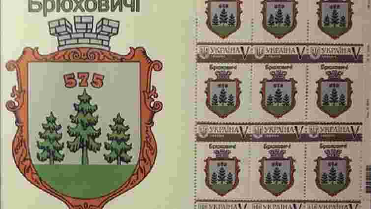 Мешканці Брюховичів до ювілею селища розробили власну поштову марку