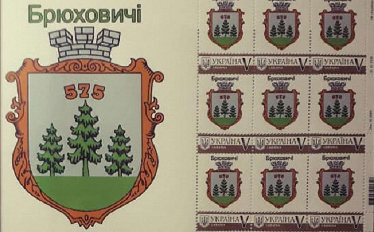 Мешканці Брюховичів до ювілею селища розробили власну поштову марку