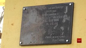 У львівському ліцеї ім. Героїв Крут відкрили пам’ятну дошку Устиму Голоднюку