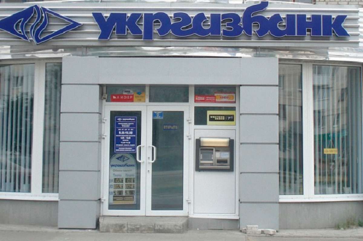 З «Укргазбанку» вкрали 39 млн грн на фіктивній оренді приміщень