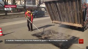 У Львові ремонтують найбільш аварійні ділянки доріг