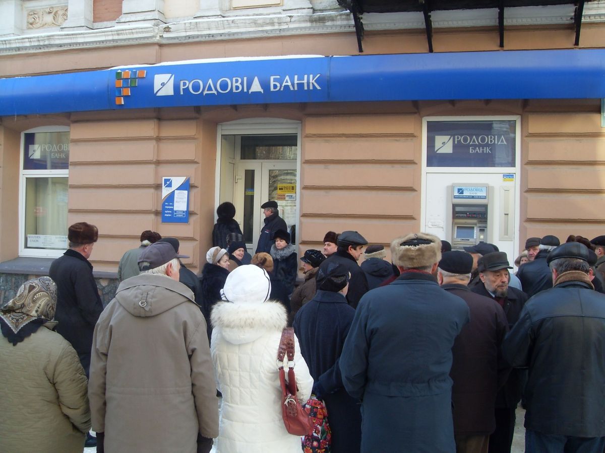 Інтерпол оголосив у розшук колишнього голову правління збанкрутілого «Родовід Банку»