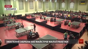 Міжнародний турнір «LIRS OPEN» зібрав півтисячі майстрів малої ракетки