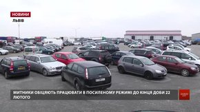 Львівські митники розповіли, чи продовжать пільговий період розмитнення «євроблях»
