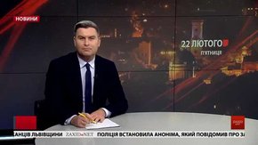Головні новини Львова за 22 лютого