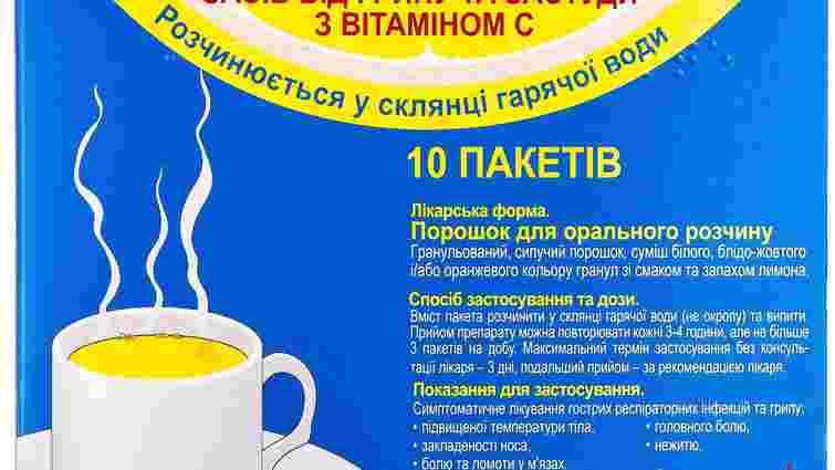 В Україні виявили підробку популярних ліків від грипу і застуди
