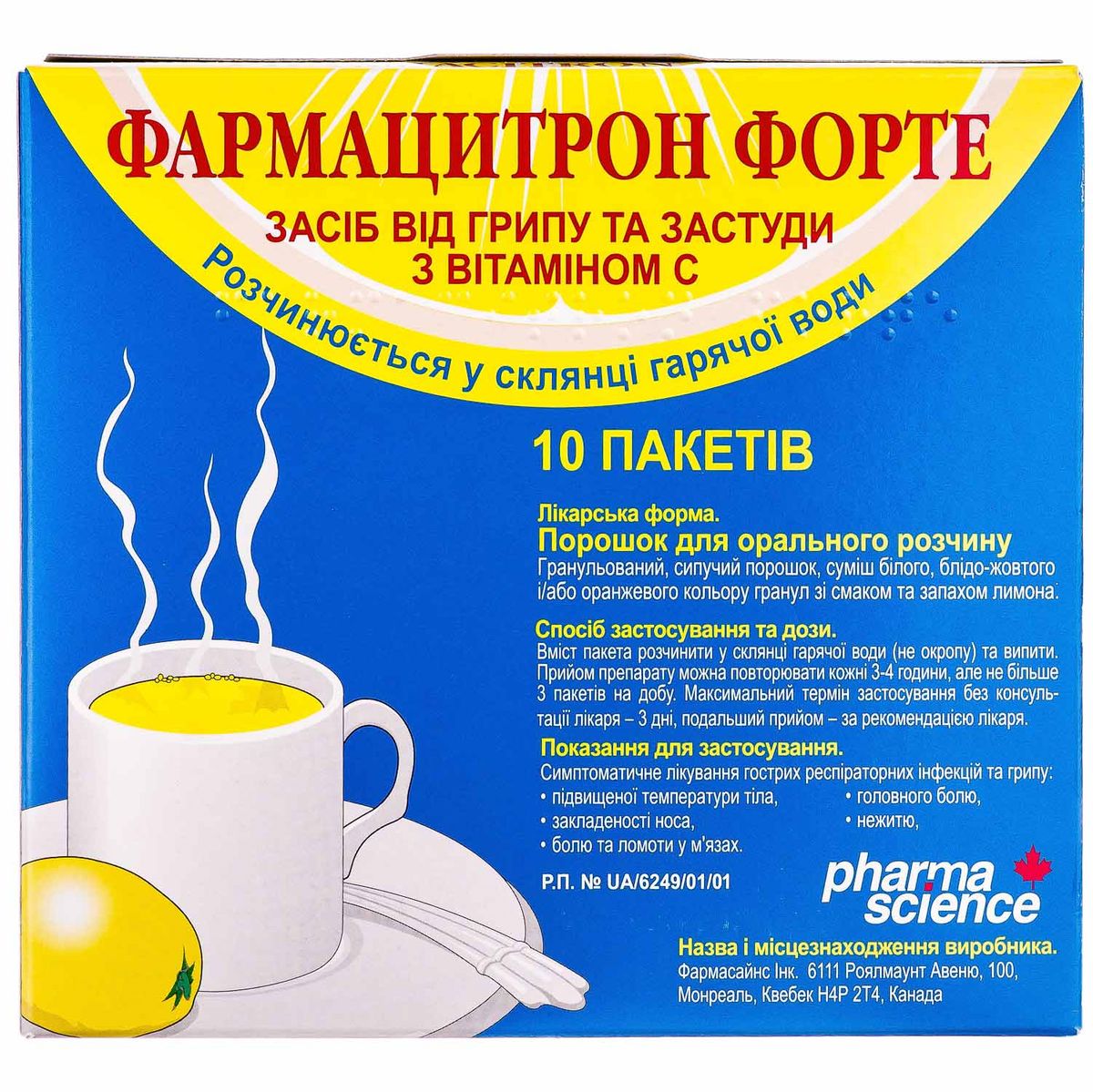 В Україні виявили підробку популярних ліків від грипу і застуди