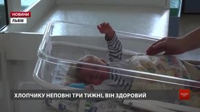 У львівському «Вікні життя» залишили здорового тритижневого хлопчика