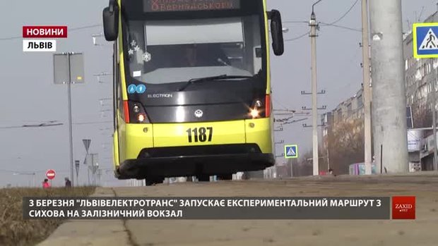«Львівелектротранс» запускає експериментальні маршрути і півторагодинний квиток для пересадок