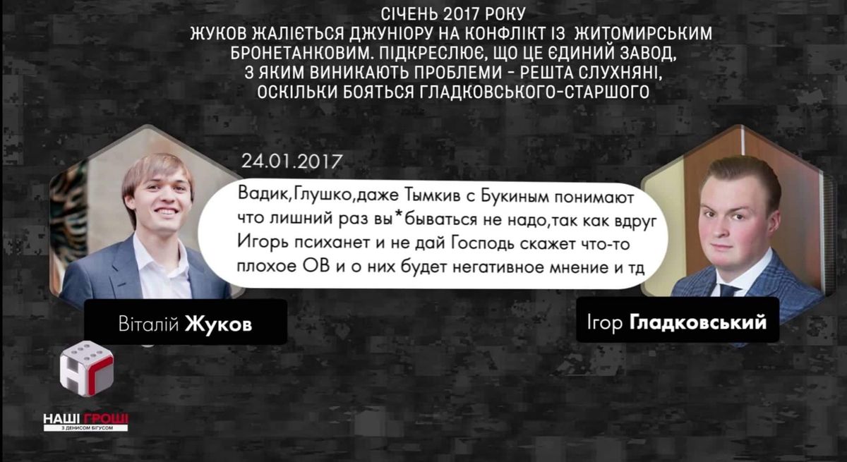 Журналісти розкрили схему розкрадання 250 млн грн на ремонті військової техніки