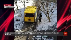 РАГУlive. Випуск за 26 лютого