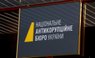 НАБУ повідомило про закриття всіх справ про незаконне збагачення