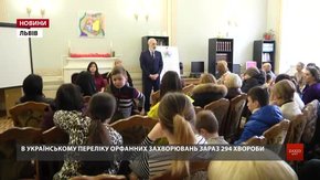 У Львові вперше відзначили День орфанних захворювань