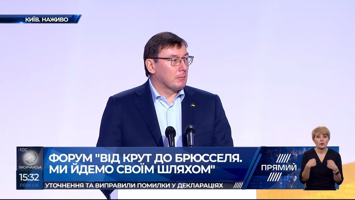 Дисциплінарна комісія відмовилася відкрити справу щодо Луценка за агітацію за Порошенка