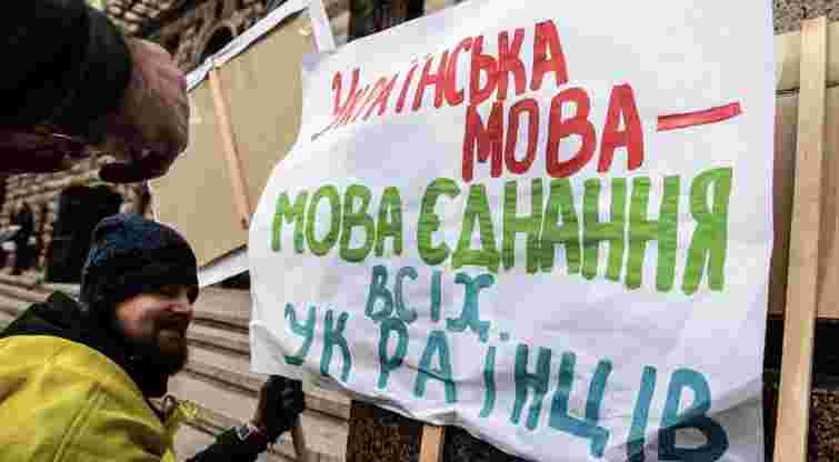 Верховна Рада почне розгляд закону про українську мову через тиждень