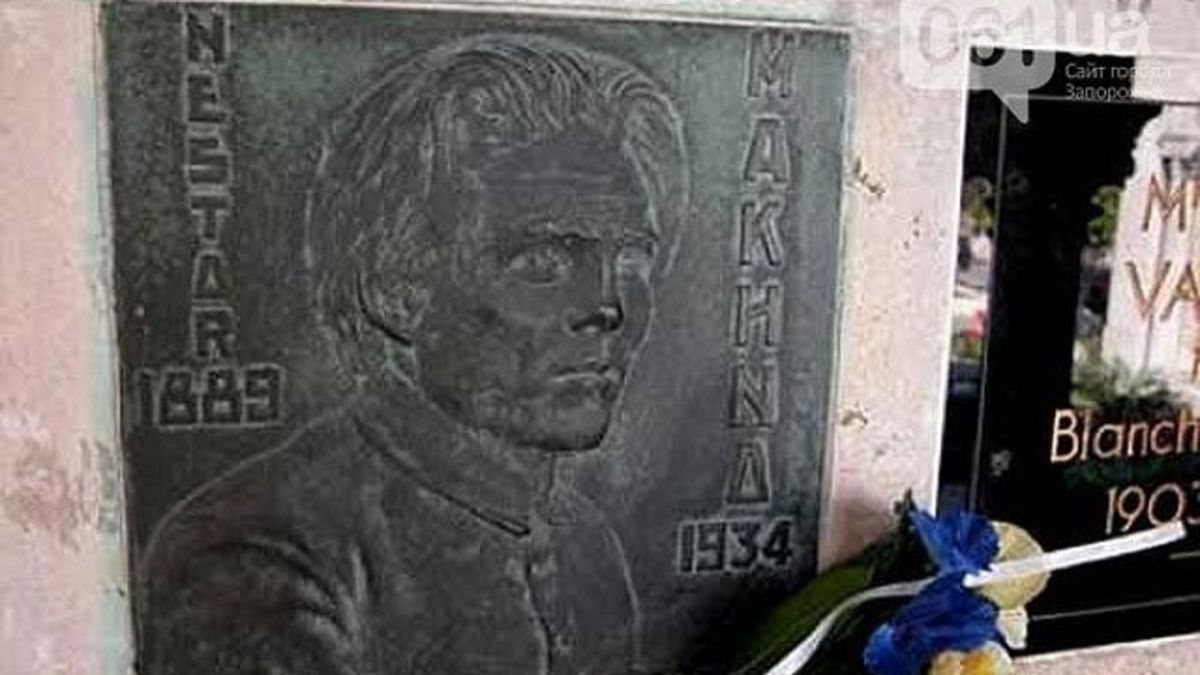 Прах Нестора Махна повернуть з Франції до України