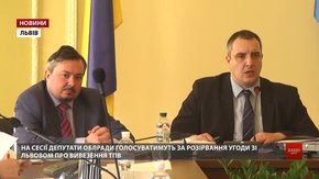 Облрада на найближчій сесії достроково розірве угоду про вивезення сміття зі Львова