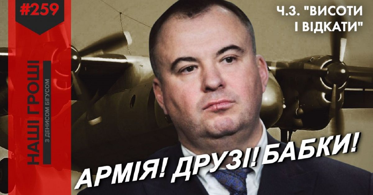 Оточення Порошенка перепродало «Укроборонпрому» висотоміри вартістю $85 тис. за $580 тис.