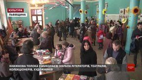 На Книжкову толоку у Миколаїв з'їхалися понад дві сотні письменників, театралів і музикантів