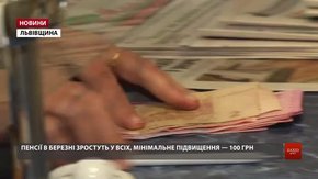 Пенсіонерам Львівщини почали виплачувати надбавки до пенсії