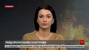 Головні новини Львова за 6 березня