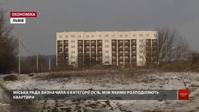 Між учасниками АТО розподілили ще 8 квартир у будинку на вул. Під Голоском у Львові