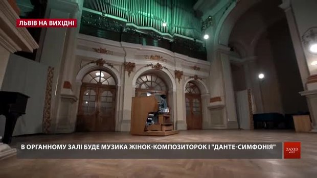 Культурні події у Львові на вихідні 8-10 березня