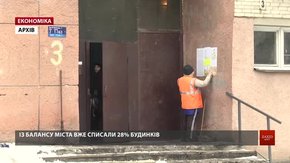 У Львові продовжили процес списання будинків з балансу ЛКП