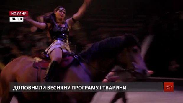 У Львівському цирку презентували нову програму-експеримент