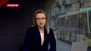 Головні новини Львова за 11 березня