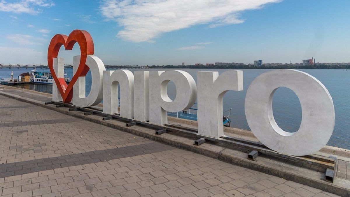 Інститут національної пам’яті ініціюватиме перегляд дат заснування Дніпра та Павлограда