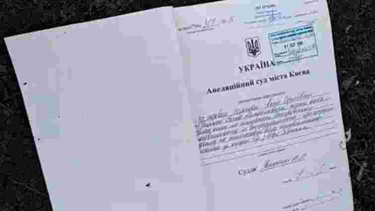 Буревій видув тисячі документів з Київського апеляційного суду
