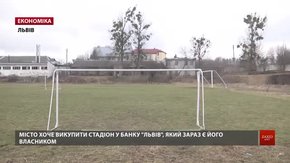 На стадіоні «Торпедо» у Львові планують створити інфраструктуру для легкої атлетики