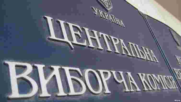 ЦВК розпустила Тернопільську окружну виборчу комісію