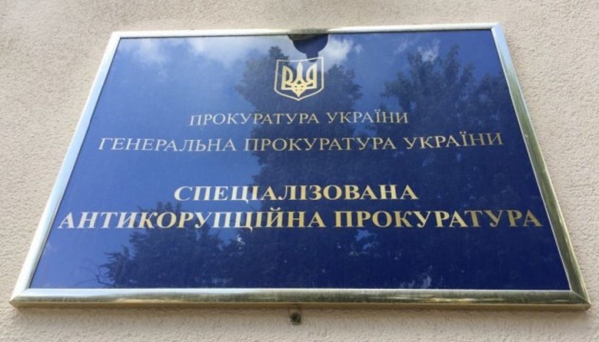 Старшого прокурора САП відсторонили через провал у справі оборонпрому
