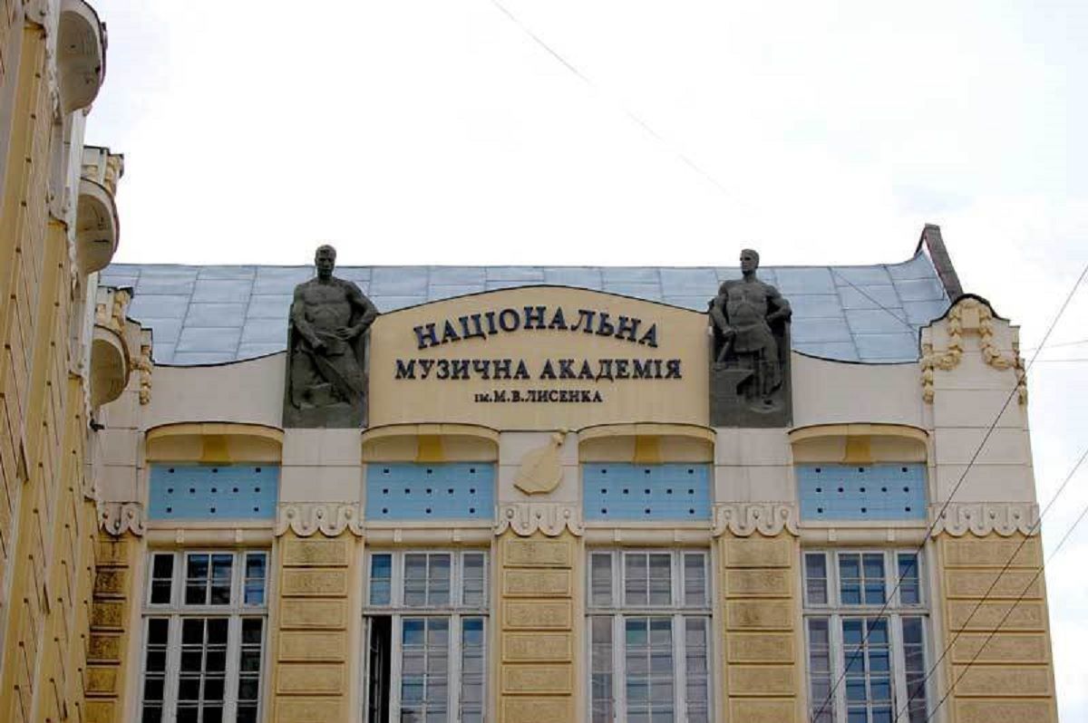 175-річчя консерваторії у Львові відсвяткують великим концертом класичної музики