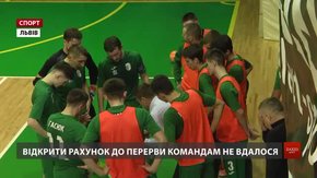 Львівська футзальна «Енергія» та івано-франківський «Ураган» розписали бойову нічию