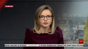 Головні новини Львова за 18 березня