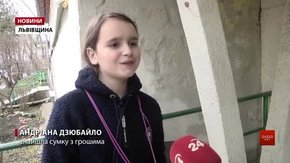 Школярка з Трускавця пояснила, чому віддала знайдену сумку з грішми