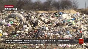 Після «реконструкції» сокальського сміттєзвалища за 1,7 млн грн нічого не змінилося