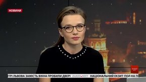 Головні новини Львова за 21 березня