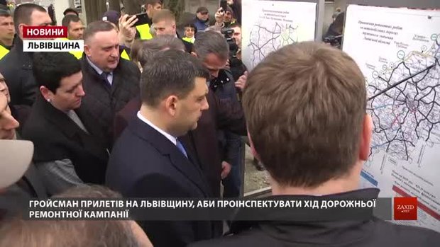 Під час візиту на Львівщину Гройсман попросив дати його уряду ще трохи часу