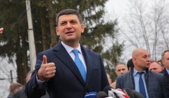 Інспектор Гройсман