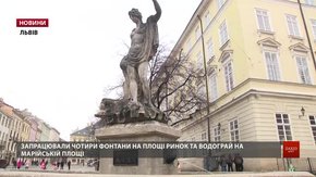 У центрі Львова запрацювали п’ять фонтанів